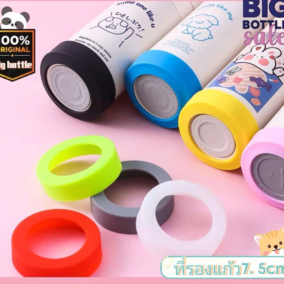 ที่รองก้นแก้ว  ยางรองแก้ว ซิลิโคน  กันลื่นกันรอย 20ozเเละ30oz ขนาด 7.5 ซม. silicon