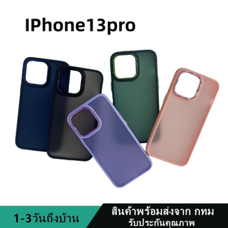 019 เคสหลังด้านกล้องเงา ไอโฟน i13pro กันกระแทก ขอบสีหลังขุ่น สินค้าพร้อมส่งจาก กทม