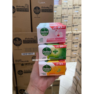 สบู่ก้อน เดทตอล DETTOL ก้อนขนาด 60 กรัม(ยกแพ็ค)