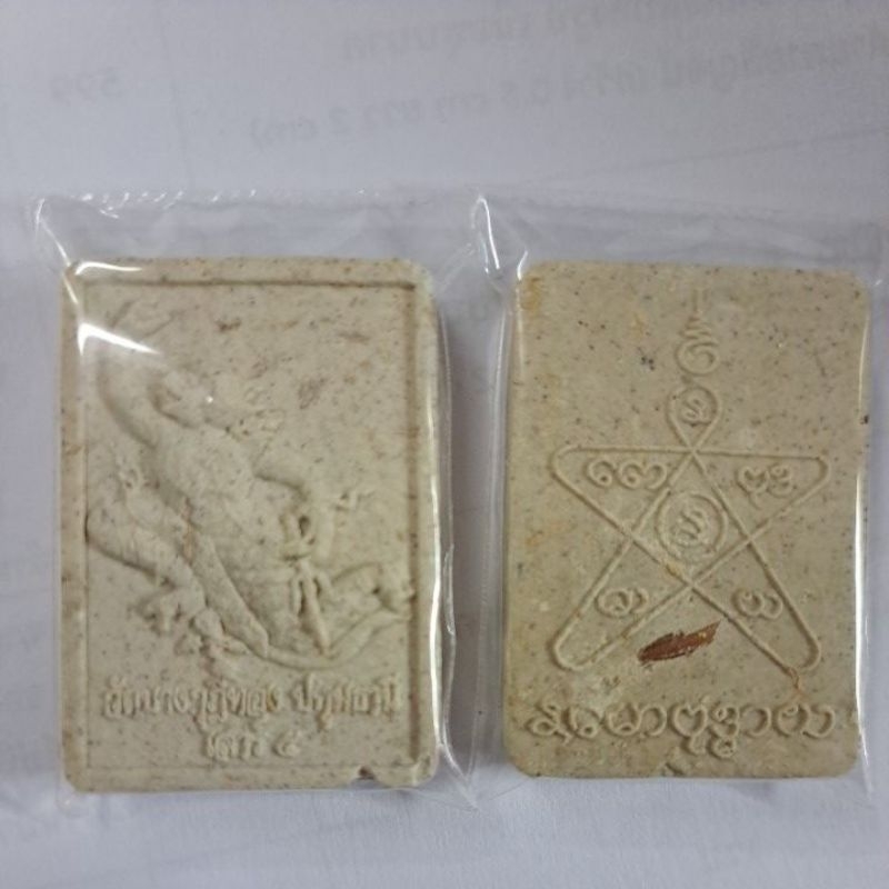 หนุมานเนื้อผงพุทธคุณฝังข้าวสารรอด