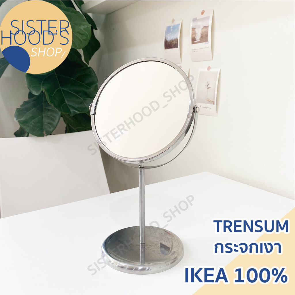 [ส่งเร็วมาก] IKEA ของแท้! กระจกเงา กระจกแต่งหน้า รุ่น TRENSUM มี 2 ด้าน ขยาย 2.5 เท่า ขนาด 17 cm.