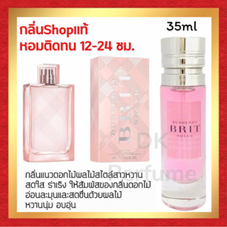 🔥กลิ่นShopแท้🔥น้ำหอม #32  B.BS น้ำหอมผู้หญิง