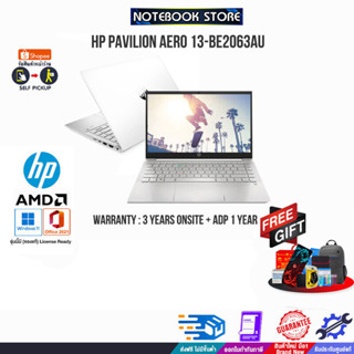 HP Pavilion Aero 13-be2063AU/ประกัน3y + Onsite+อุบัติเหตุ1y