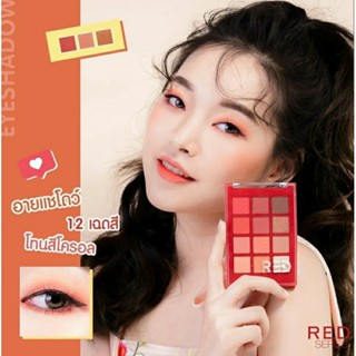 (Exp.05/2025) มิสทิน เรด เวลเวท อายแชโดว์ MISTINE RED VELVET EYESHADOW 7.2 g s.1