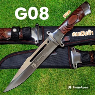 อุปกรณ์เดินป่า มีดพก มีดเดินป่า มีดใบตาย Columbia รุ่นG08 USA ใบเลสด้ามไม้ (31cm)