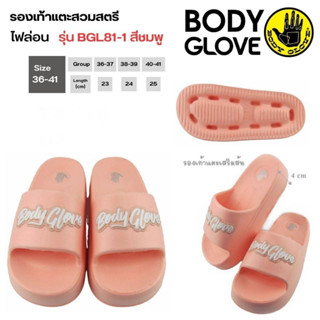 รองเท้าแตะสวม สำหรับผู้หญิง Body Gloves รุ่น BGL081