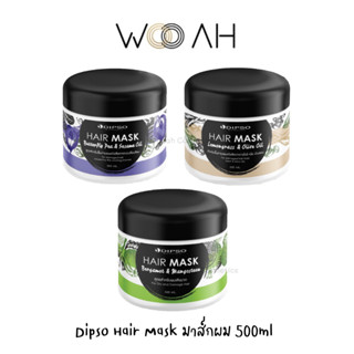 ทรีทเม้นท์ Dipso Hair Mask ทรีทเม้นท์ สมุนไพร ดิ๊พโซ่ แฮร์ มาร์ค 500ml ทรีทเม้นท์มะกรูด/อัญชัน/ตะไคร้