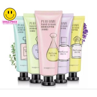 smile.price ครีมทามือ แฮนด์ครีม กลิ่นน้ำหอม ทาบำรุงมือและเล็บ Perfume hand cream 30g.