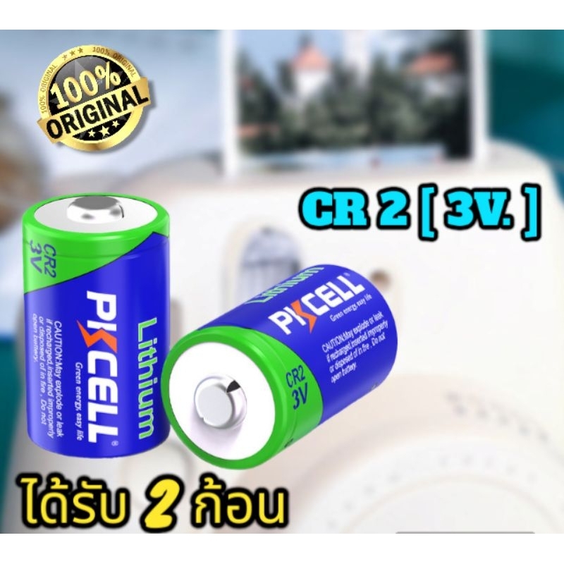 [ 2 ก้อน PK. / CR 2 ]  PKCELL CR2ถ่านไฟฟ้า CR 15270 CR 15266 3V Non-Rechargea สำหรับกล้อง