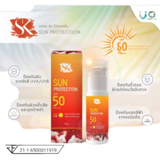 เอสเค ซัน โปรเทคชั่น SK SUN PROTECTION