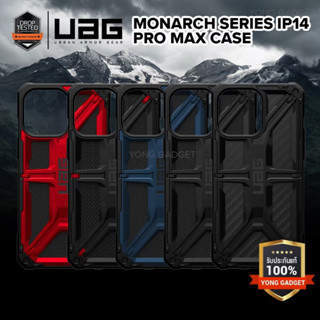 (ลดราคาเคลียสต๊อค) UAG Monarch for IP14 Pro Max Original 100% จาก UAG