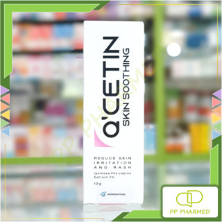 QCetin ครีมทาแก้ผื่น แพ้ คัน แมลงสัตว์กัดต่อย Skin Soothing 10g