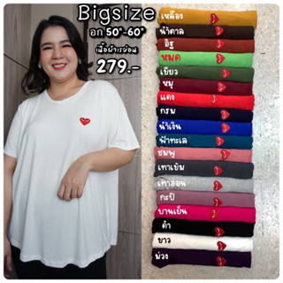 เสื้อยืดผ้าเรย่อน Bigsize อก 50"-60"++