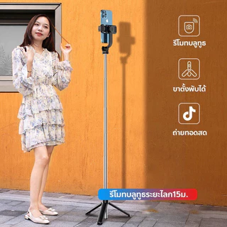 mplus ไม้เซลฟี่บลูทูธ แบบ 3 ขา และมีรีโมทคอนโทรลเชื่อมต่อผ่านรีโมทบูลทูธ 3.0 ขาตั้งกล้อง รุ่นQ07