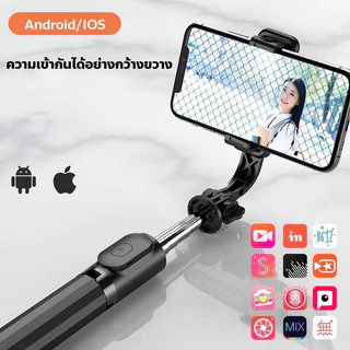 mplus ไม้เซลฟี่บลูทูธ แบบ 3 ขา และมีรีโมทคอนโทรลเชื่อมต่อผ่านรีโมทบูลทูธ 3.0 ขาตั้งกล้อง รุ่นQ07