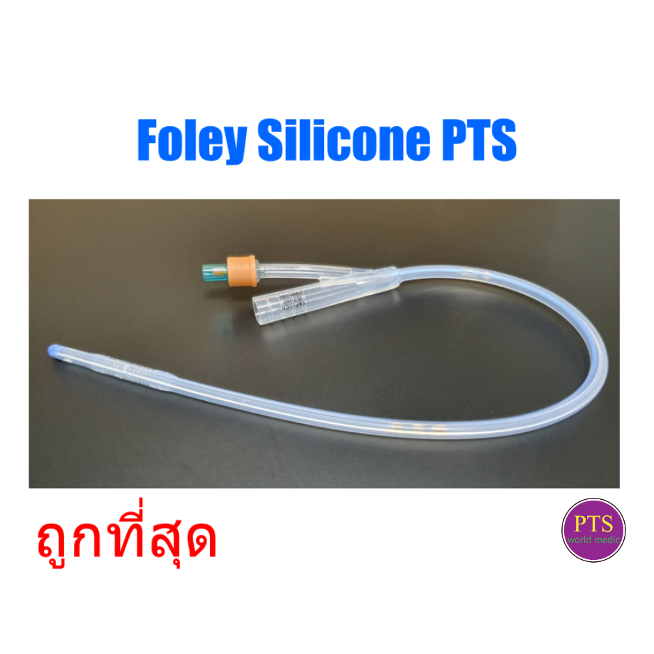 สายสวนปัสสาวะซิลิโคน Foley Silicone PTS 2 way (ประหยัด)