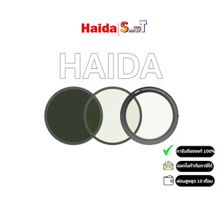 (เปิดจองสินค้า) ราคาพิเศษ Haida NanoPro Interchangeable Magnetic VND ประกันศูนย์ไทย 1 ปี