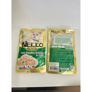 Nekko Gold ปลาทูน่าหน้าเนื้อไก่ในเยลลี่ 70กรัม