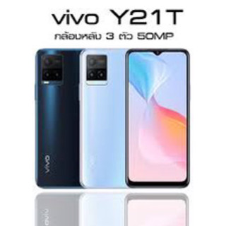 Vivo Y21T (2021) Ram6/128GB เครื่องศูนย์/ประกันร้าน 3 เดือน