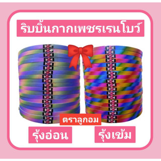 ริบบิ้นกากเพชร 300 หลา 🎀ริบบิ้นพลาสติกห่อเหรียญโปรยทาน🎀