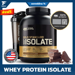 Optimum Nutrition GOLD STANDARD 100% ISOLATE 5.2 Lbs เวย์โปรตีนไอโซเลท 100%