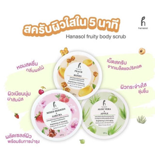 Hanasol ฮานาโซลสคับ Mixed Berries&amp;Sakura/ Peach &amp;Honey 250g