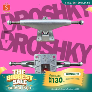 ทรัคสเก็ตบอร์ด Droshky skateboard truck แกนล้อสเก็ตบอร์ด แบรนด์แท้จากประเทศสเปน พร้อมส่ง