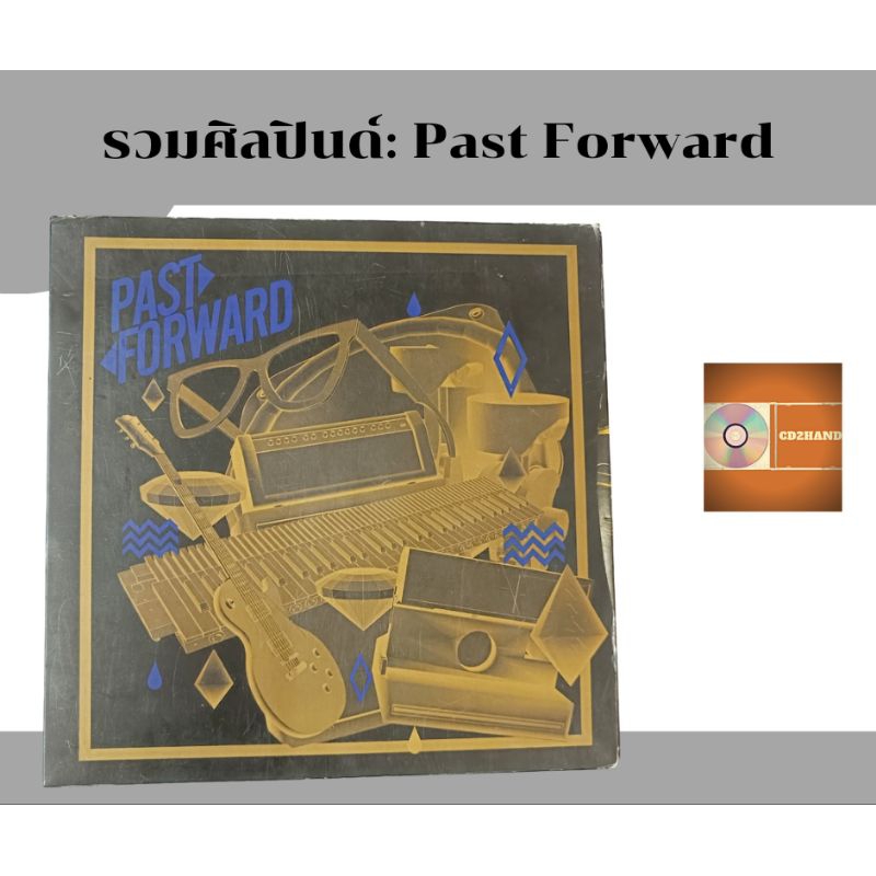 แผ่นซีดีเพลง แผ่นcd อัลบั้มเต็ม แสตมป์,gr.,บอย ตรัย,ละอองฟอง,sqweez animal  อัลบั้ม Past forward (cd