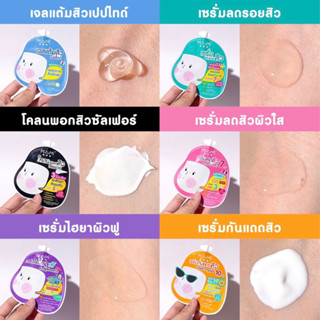 💙 ถูก แท้ 💙ครีมซอง มิซึมิ  Mizumi Peptide Acne Gel / B3 Acne Concentrate Serum / Sulfur Acne Clay