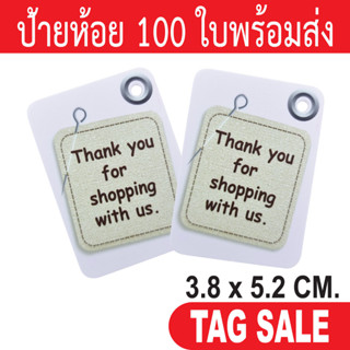 ป้ายห้อยขอบคุณ ป้ายห้อยสินค้า TAG  กระดาษหนา 350 g เคลือบพีวีซีด้านฉีกไม่ขาด ถูกและดีมีอยู่จริง เลื่อนผ่านถือว่าพลาด