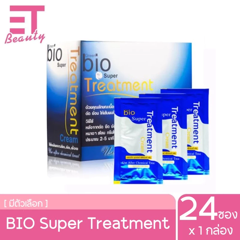 etbeauty [ 1กล่อง ] Green Bio super treatment บำรุงเส้นผม x24ซอง thumbnail 3