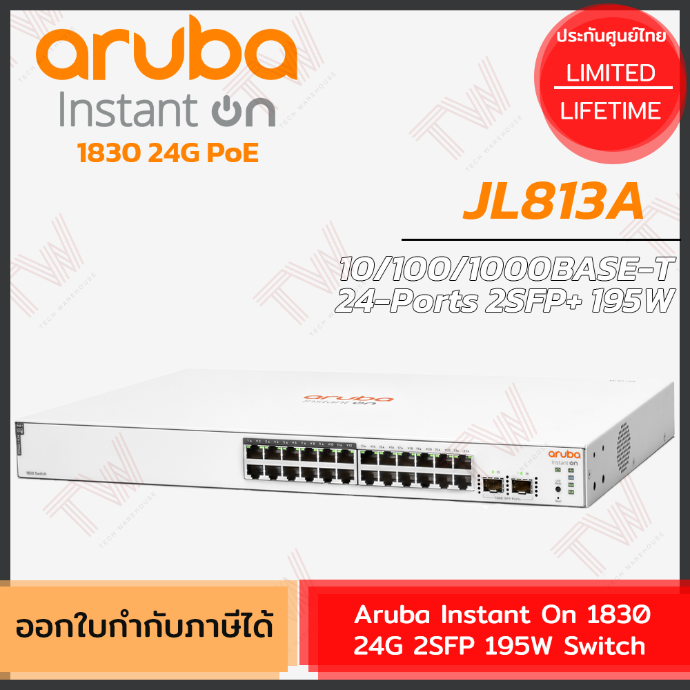 Aruba PoE Switch Instant On 1830 24G 2SFP 195W (JL813A) เน็ตเวิร์กสวิตช์ ของแท้ ประกันศูนย์ตลอดอายุก