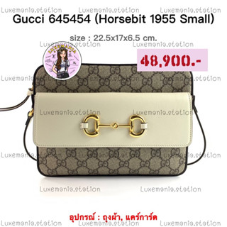 👜: New! GUCCI 645454 1955 Horsebit Bag ‼️ก่อนกดสั่งรบกวนทักมาเช็คสต๊อคก่อนนะคะ‼️