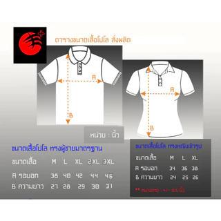 Sale💥เสื้อโปโล กรมส่งเสริมการปกครองท้องถิ่น (อปท ) (ชาย/หญิง) ผ้าเกรดแบรนด์เนม นุ่มลื่นใส่สบาย ระบายอากาศ