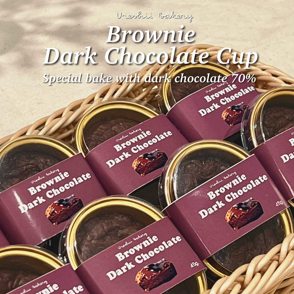 Brownie Cup ขนม ช็อกโกแลตบราวนี่ถ้วยกลาง