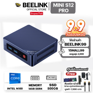 [Official ศูนย์ไทย]BEELINK MINI S12 Pro CPU INTEL N100 พร้อมRAM 16GB / Storage 500GB MINI PC คอมพิวเตอร์ตั้งโต๊ะขนาดเล็ก