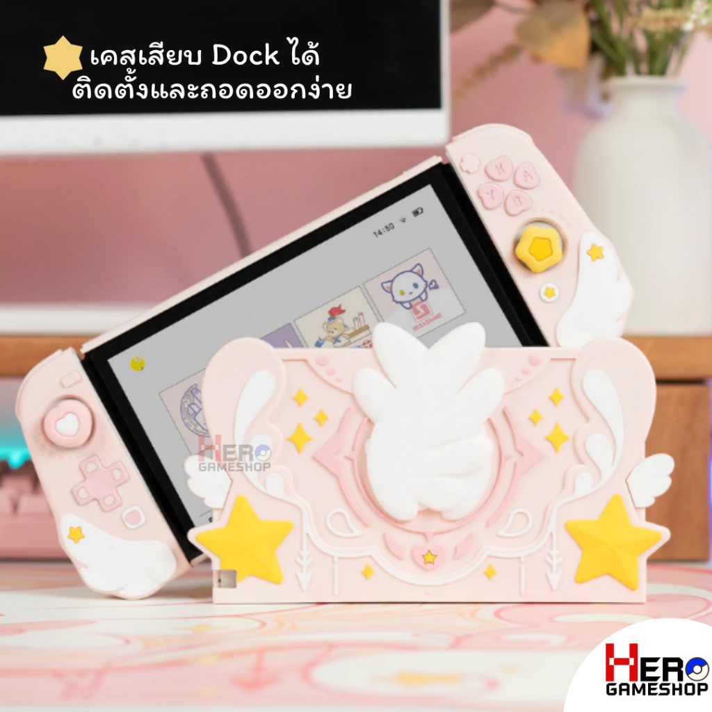 [GEEKSHARE] เคส / กระเป๋า / กรอบ Dock Nintendo Switch OLED / รุ่นปกติ STAR WING Story