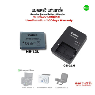 Canon NB-12L Battery แบตเตอรี่ แท่นชาร์จ Charger CB-2LH ของแท้ 100% Original for PowerShot G1X II N100 LEGRIA Mini X