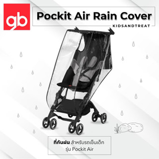 Pockit Air Rain Cover พลาสติกคลุมกันฝน