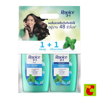 รีจอยส์ แชมพูและครีมนวดผม สูตรแอนตี้ แดนดรัฟ 370 มล. แพ็ค 1+1