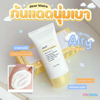 [PIKSKIN] แท้/ส่งไว💫Dear Klairs All-day Airy Sunscreen SPF50+ PA++++ 50ml ไม่ก่อให้เกิดความมัน ไม่ระคายเคืองต่อผิว