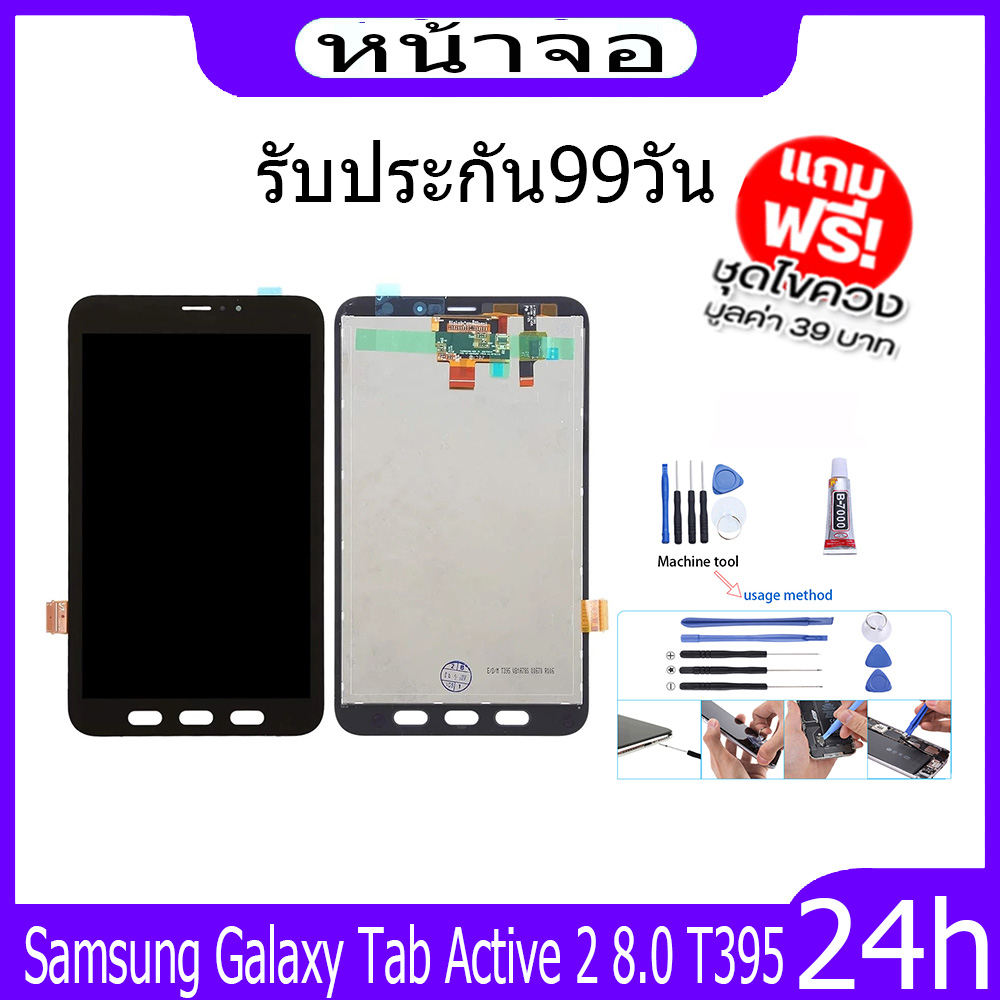 หน้าจอ LCD Display จอ + ทัช  Samsung Galaxy Tab Active 2 8.0 T395 อะไหล่มือถือ อะไหล่ จอพร้อมทัชสกรีน ออปโป้ T395