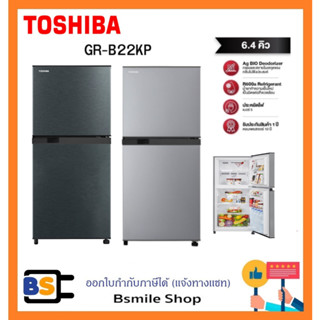 TOSHIBA ตู้เย็น 2 ประตู GR-B22KP ขนาด 6.4 คิว