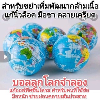 ลูกบอลขนาดเล็กลายลูกโลก สําหรับเด็กการสอนวิทยาศาสตร์