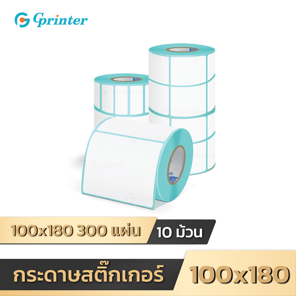 Gprinter 100x180 300 แผ่น 10 ม้วน กระดาษปริ้นบาร์โค้ด สติ๊กเกอร์บาร์โค้ด สติ๊กเกอร์ กระดาษความร้อน ไม่ใช้หมึก ใบปะหน้า