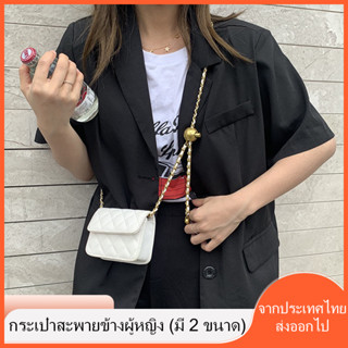 กระเป๋าสะพาย cross body หนัง PU มี 2 ขนาด ตกแต่งอะไหล่ทองชา