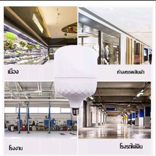 OTOKO หลอดไฟ ประหยัดพลังงาน LED Bulb 8085W แสงขาวOTOKO Energy Saving Bulb LED 8085W White Light