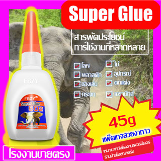 **ขวดใหญ่สีน้ำเงิน**1ขวด 43gกาวร้อน กาวแห้งเร็ว 502 glue  hot dry glue hot glue