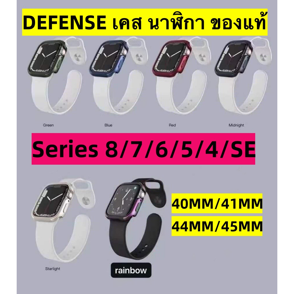 พร้อมส่งในไทย 41mm 45mm ของแท้💯% X-Doria Defense Edge Case Watch Series 7/8/6/5/4/SE