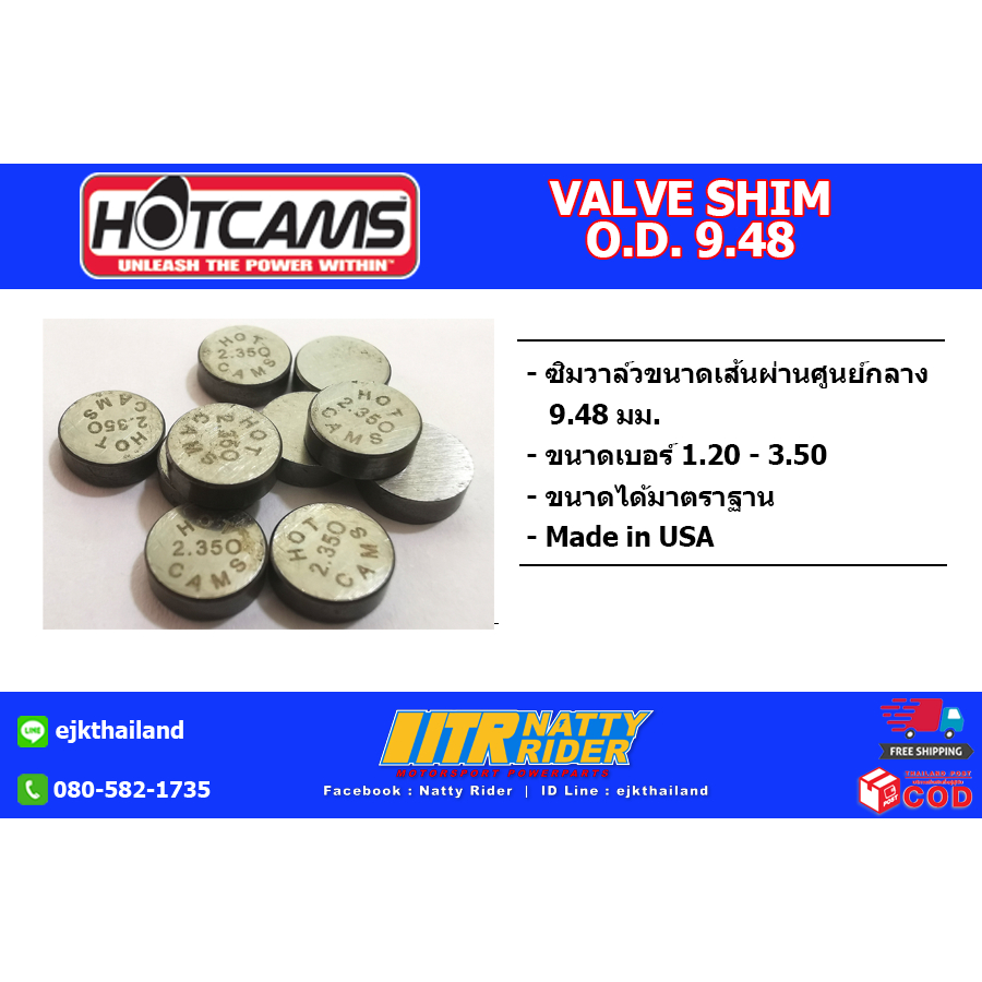 ชิมวาล์ว เเผ่นรอง​ตั้งวาล์ว​ ขนาด OD 9.48 มม. (yamaha Xmax) เบอร์ 1.20-3.50 ยี่ห้อ Hotcam  shims val